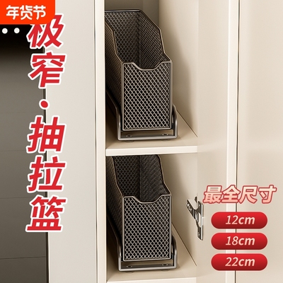 厨房夹缝调料极窄置物架柜抽拉橱柜内抽屉拉篮收纳架子窄缝零食
