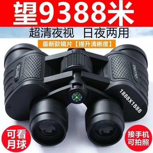 奇利晶双筒夜视望远镜|千人加购
