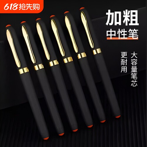 签字笔速干0.7mm黑色大容量