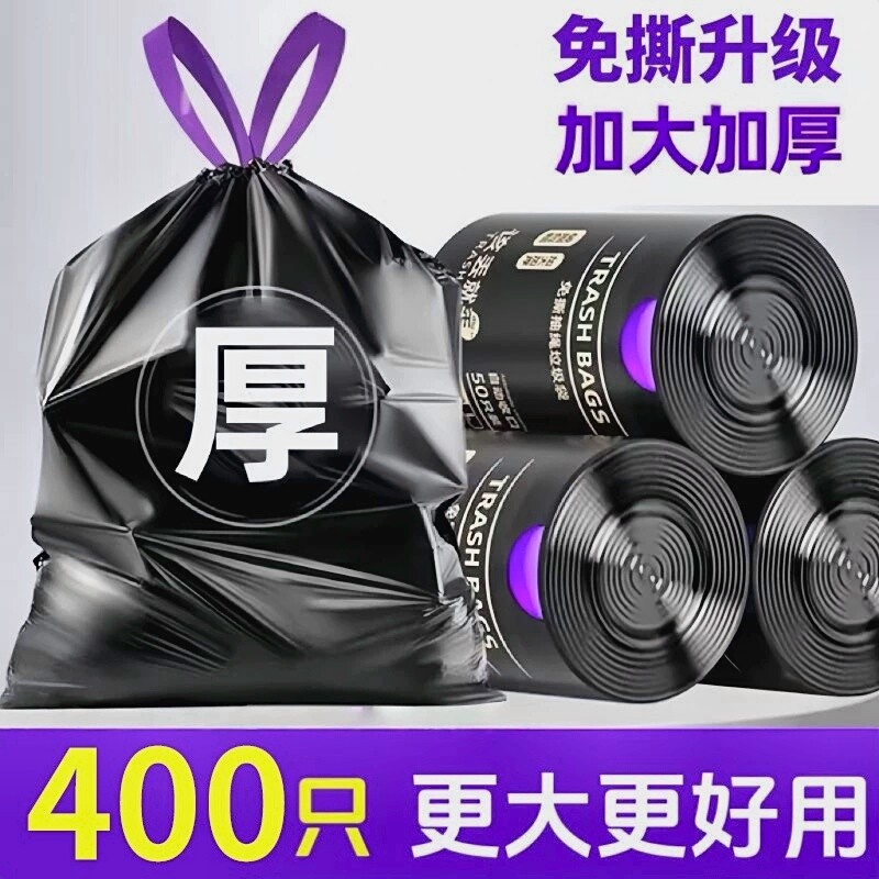 抽绳商用垃圾袋加厚家用手提式黑色大号厨房塑料袋收纳特厚免撕