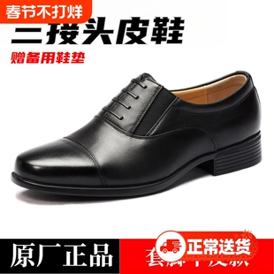 B款正品三接头皮鞋男商务正装三节头皮鞋透气凉皮鞋德比鞋春秋款