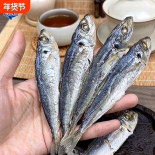 福建东山岛巴浪鱼干淡干新鲜油炸鱼干海鲜干货巴浪鱼美味下酒500g