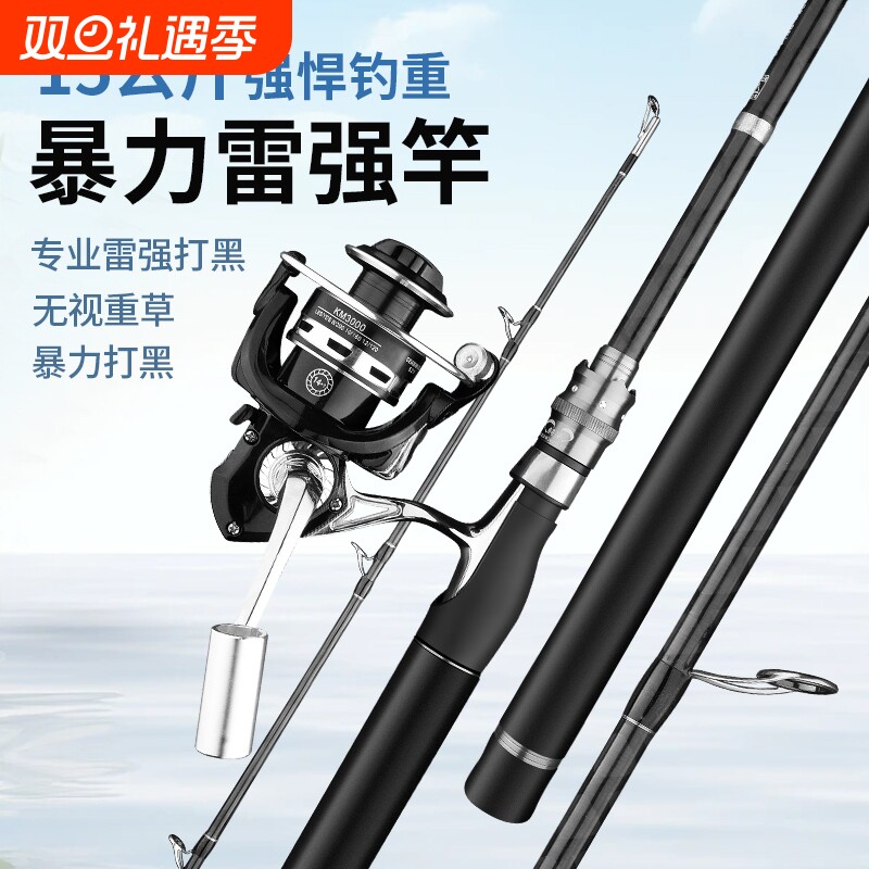 雷强打黑路亚竿直枪柄轻雷XH