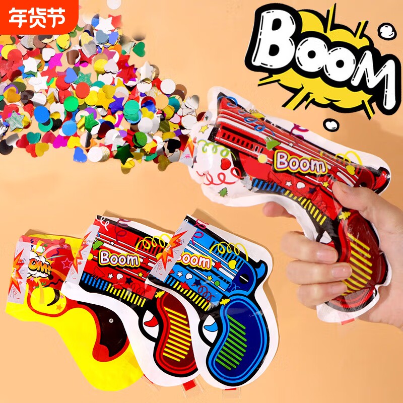 过年手持礼花枪宝宝生日充气小礼炮喷彩带派对用品儿童礼花筒结婚