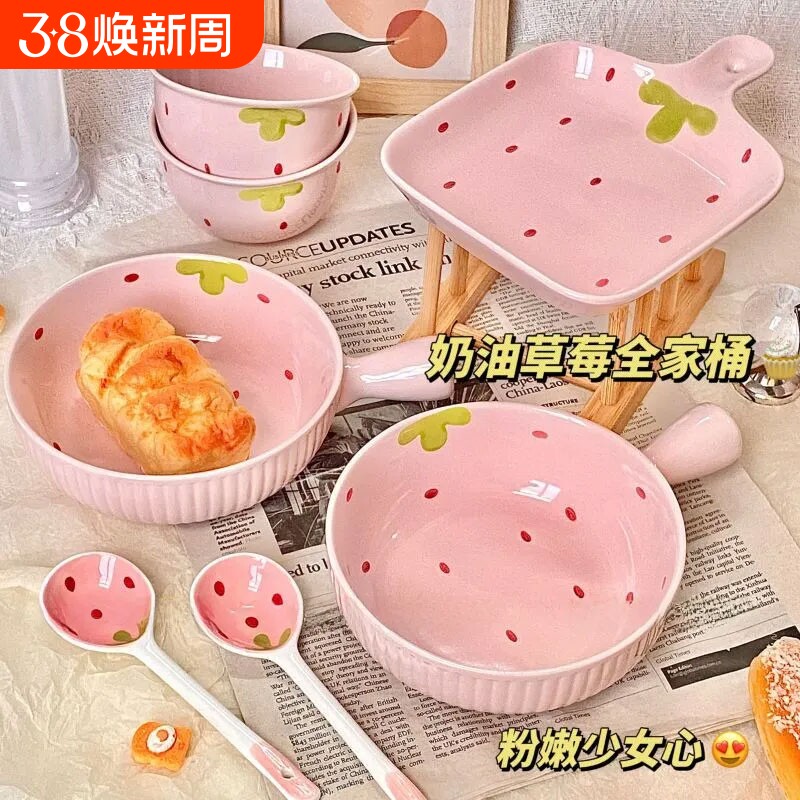 5奶油草莓一人食釉下彩陶瓷手把碗手柄盘少女泡面碗双人餐具套装