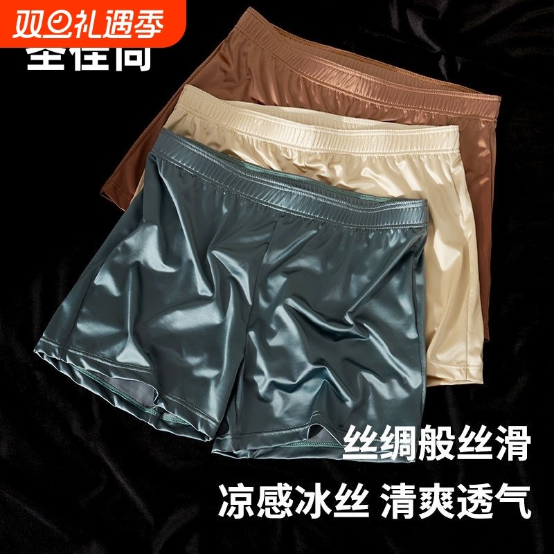男士内裤阿罗裤冰丝缎面轻奢居家休闲四角裤丝滑透气平角短裤头男