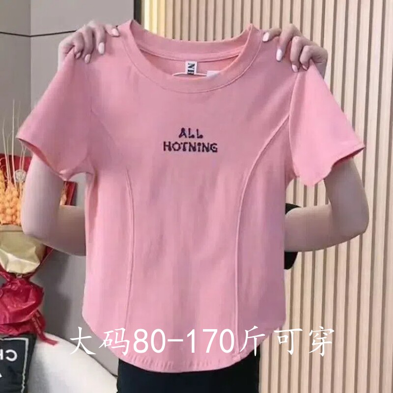 纯棉t今年短袖修身新款T恤女夏鱼骨显瘦大码粉色圆领弹力百搭上衣