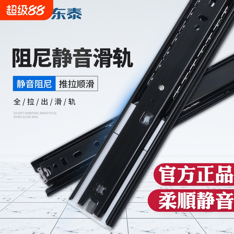 东泰dtc三节轨导轨阻尼缓冲静音轨道钢珠轨45宽衣柜滑道抽屉滑轨