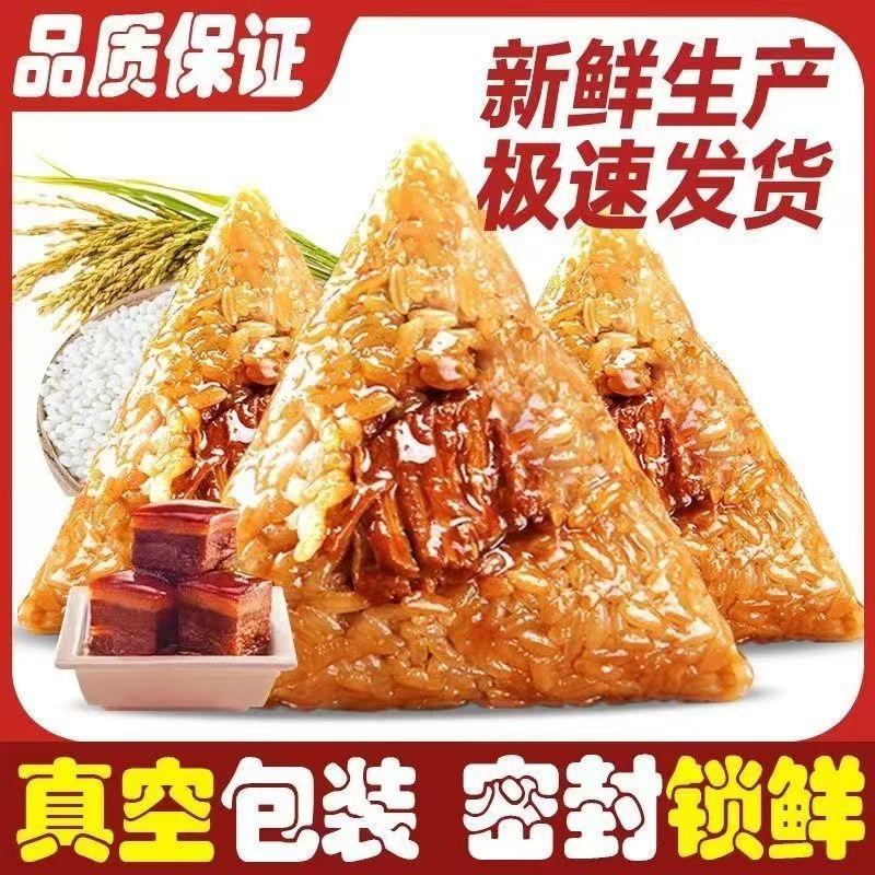 嘉兴风味粽子咸蛋黄肉粽手工新鲜粽子蜜枣粽端午节粽子礼品早餐食