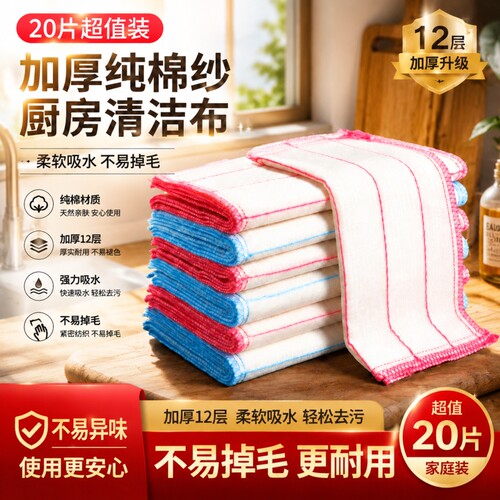 洗碗巾洗碗布厨房抹布专用棉纱