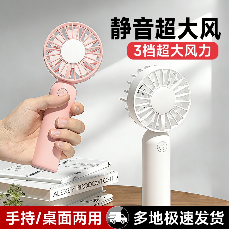 2026新款【制冷小空调】手持小风扇小型冰敷超长续航迷你便携式随