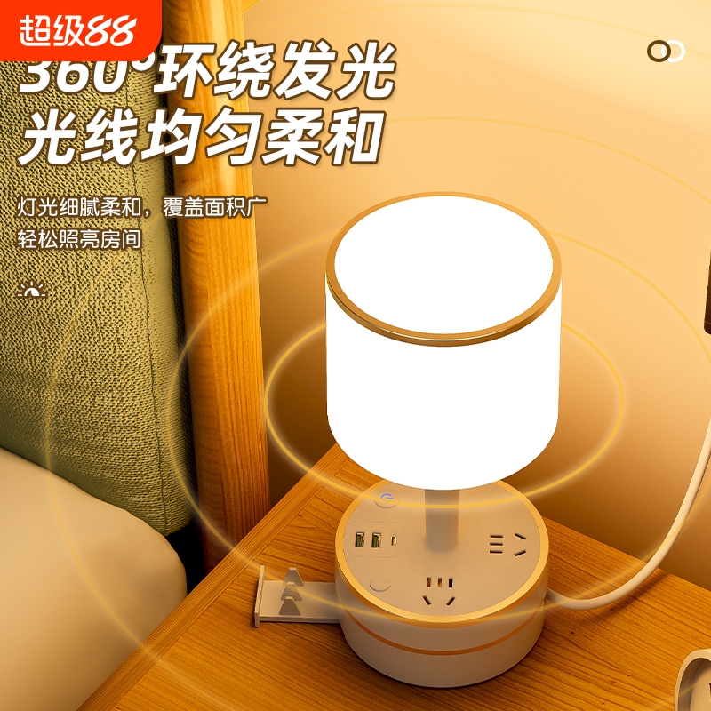 德国3合1可充电插座台灯卧室床头灯家用多功能LED护眼阅读小夜灯