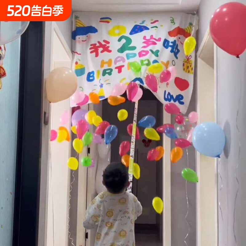 宝宝生日场景布置装饰背景布我2岁啦儿童男女孩卧室拉绳气球挂布