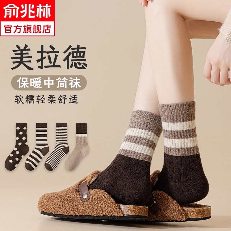 俞兆林袜子女秋冬款加厚美拉德色系条纹中筒袜女款保暖冬季长袜