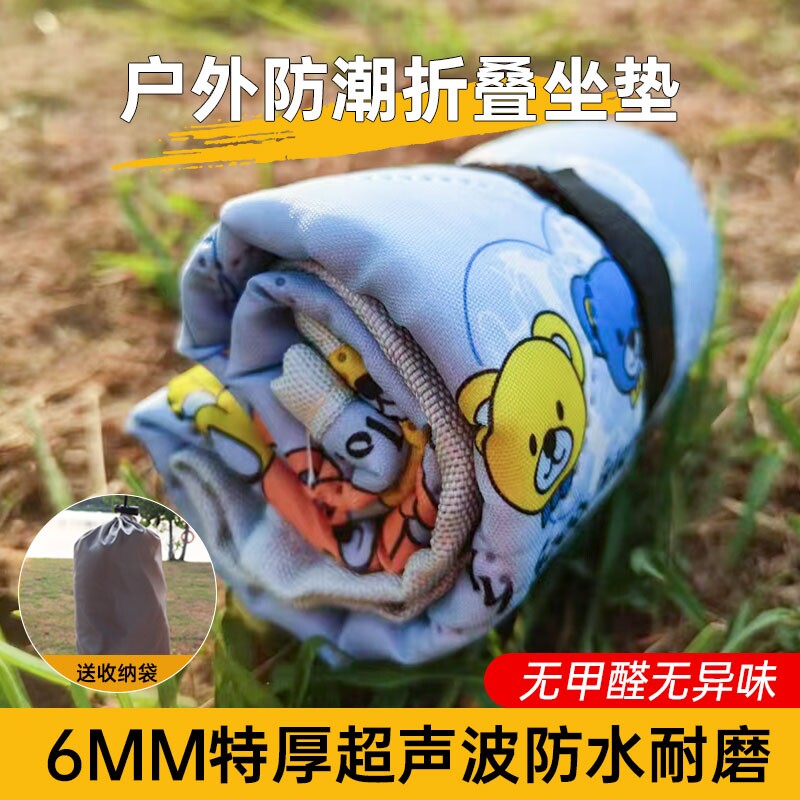 花林溪野餐坐垫防潮垫加厚便携户外野炊营防水草坪地垫子帐篷露营