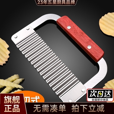 狼牙土豆刀切土豆波浪刀厨房家用切花式刀具花样波纹形薯条刀神器
