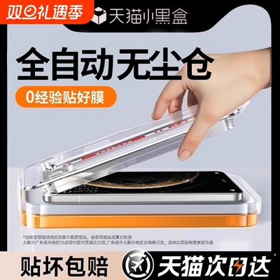 [全面超越康宁]适用华为mate60pro钢化膜pura80/p70p60p40p50手机膜30/40/50rs全屏nova14pro13新款12曲屏11