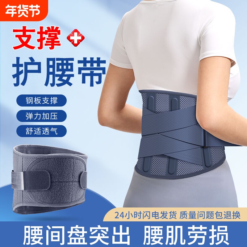 医用护腰带腰间盘突出腰椎腰间久坐神器腰部男士专用女士腰疼腰痛