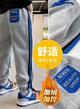 男童加绒裤子2026秋冬季新款中大儿童灰色黑色儿童运动卫裤一体厚