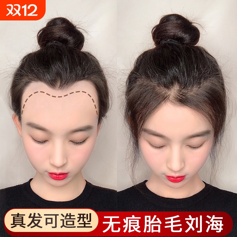 真人发丝假发片 前额补发自然隐形胎毛假发 轻薄无痕发际线假发贴