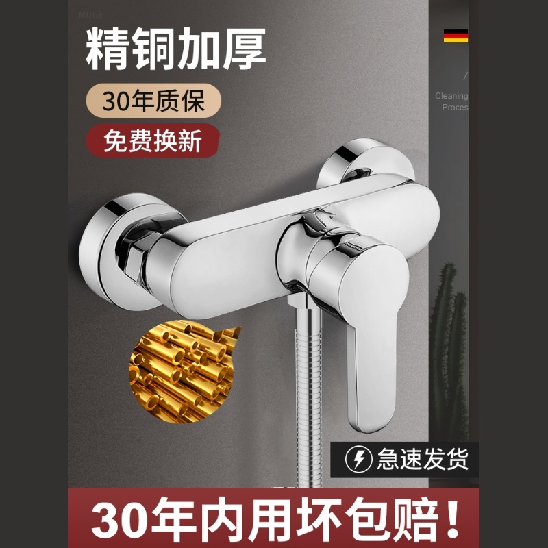 单把淋浴花洒水龙头卫浴冷热浴缸龙头混水阀明装淋浴龙头浴室配件