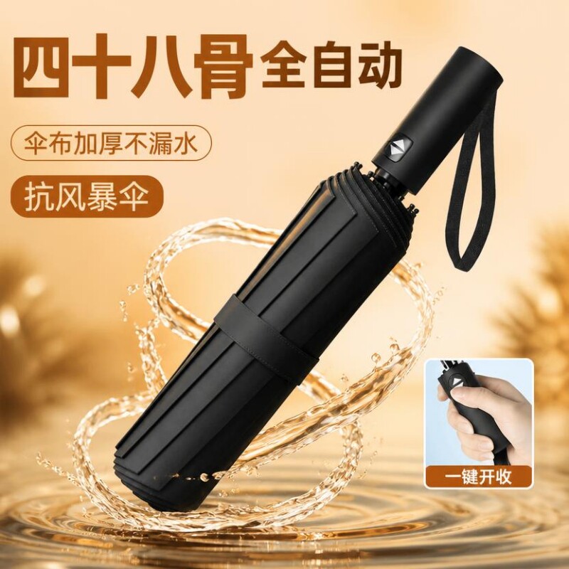天堂伞加大全自动雨伞加固加厚太阳抗风暴结实雨伞晴雨伞折叠防晒