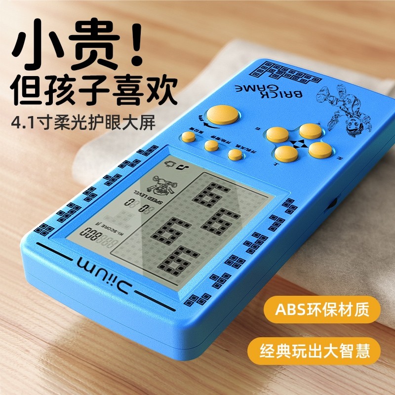 2025新款俄罗斯方块游戏机8090复古怀旧童年掌机大屏幕护眼学