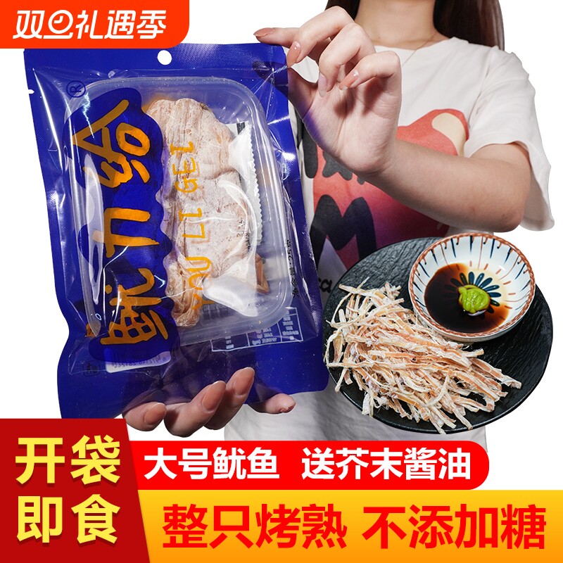 手撕鱿鱼干即食特大号鱿鱼芥末鱿鱼丝零食KTV原味烧烤