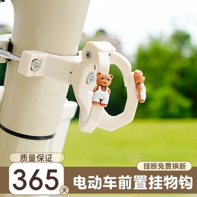 电动车挂钩前置通用承重挂物钩