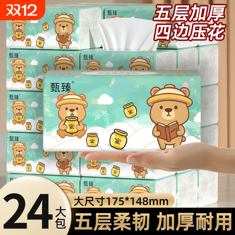 【商超同款】24大包400张抽纸