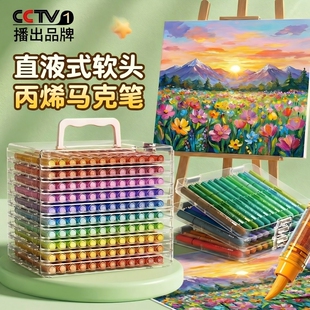 直液式丙烯马克笔120色软头水彩笔小学生美术专用儿童幼儿园不透色可擦绘画画笔芯高颜值彩色绘画套装24色