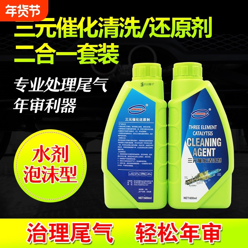 汽车三元催化器清洗剂修复还原剂氧传感器除积碳泡沫型免拆治尾气,汽车零部件/养护/美容/维保,清洗剂/养护剂,淘宝优惠券,粉丝福利购,淘宝优惠卷