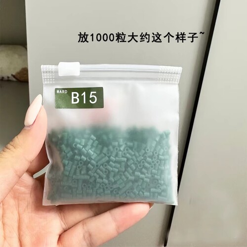 拼豆收纳袋拉链拼豆袋专用磨砂8*8cm分装拼豆盒拼豆收纳袋盒手提