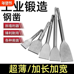 超薄电镐电锤加宽扁凿加长拆铜铲子六角柄方柄冲击钻适用于混凝土