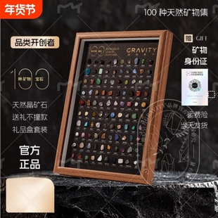 地心引力矿石标本天然原石100种相框摆件礼物桌面小众礼品水晶