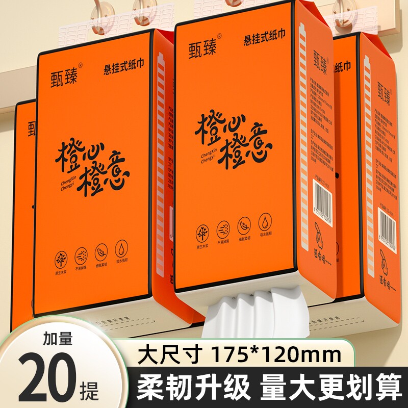 20大提5600张悬挂纸巾抽纸家用卫生卷纸擦手纸厨房纸面巾纸餐巾纸