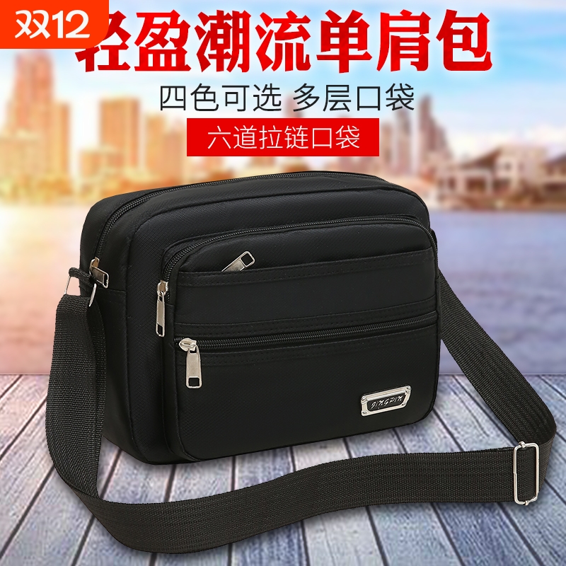 男女生意单肩包休闲牛津布