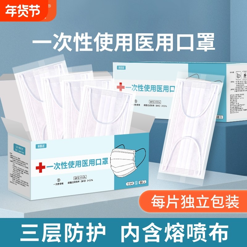 雅100只白色口罩一次性医疗三层正品独立包装女独立装防护盒装