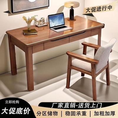 全实木加粗加厚电脑桌简约书桌
