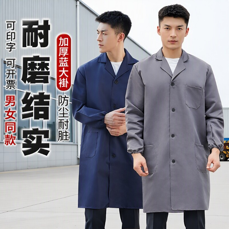 大褂工作服罩衣长款搬运服防尘男女耐磨工装制服迷彩耐脏秋季连体