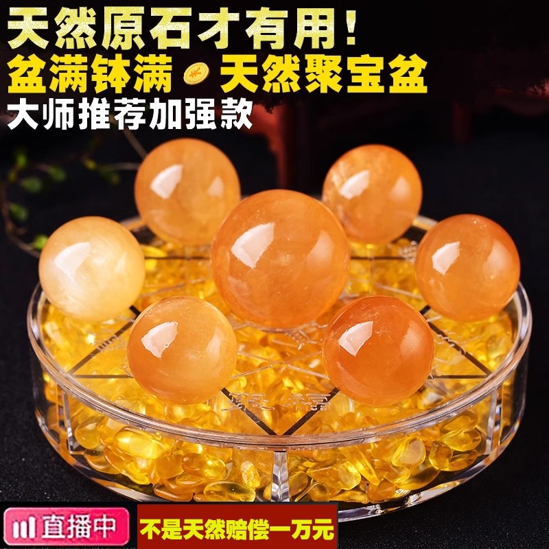 天然黄水晶球方解石开业礼品七星阵装饰聚宝盆家居