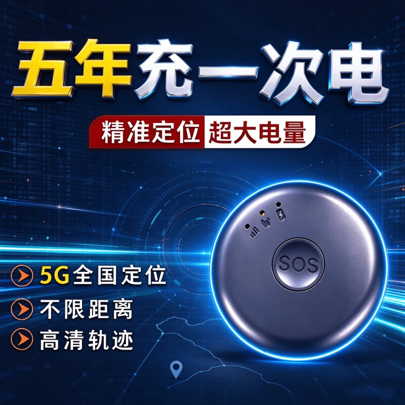 gps定位器汽车跟踪仪器车载追踪器卫星摩托电动车辆北斗防盗神器j