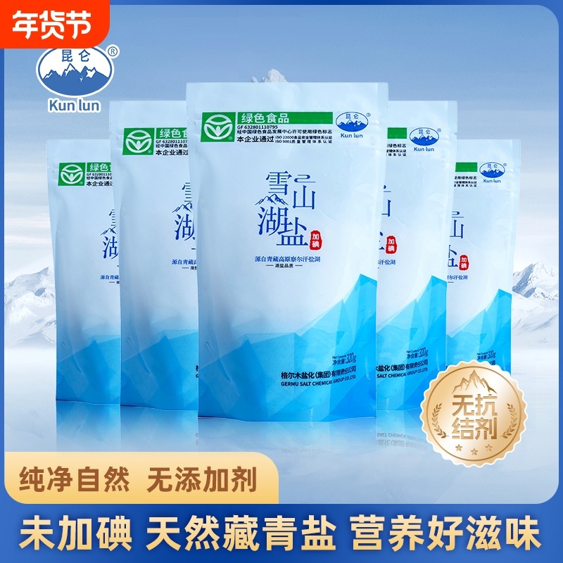 青藏雪山天然青海湖盐家用甲状腺无抗结剂未加碘食用藏青食盐无碘,粮油调味/速食/干货/烘焙,食盐,淘宝优惠券,粉丝福利购,淘宝优惠卷