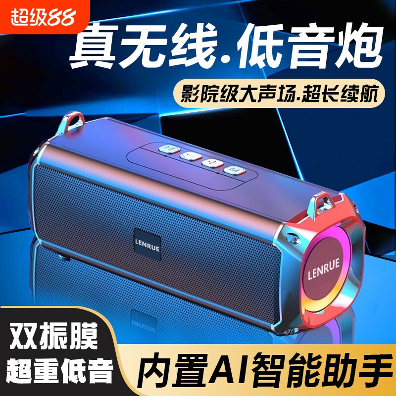 蓝牙音响双喇叭家用大音量音箱3D环绕立体户外小型便携式重低音炮
