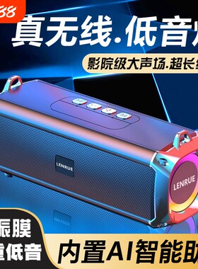蓝牙音响双喇叭家用大音量音箱3D环绕立体户外小型便携式重低音炮