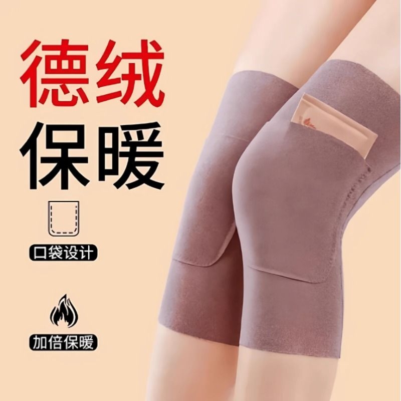 【口袋式护膝套】护膝中老年膝盖保暖关节防风贴身保护膝无痕防寒