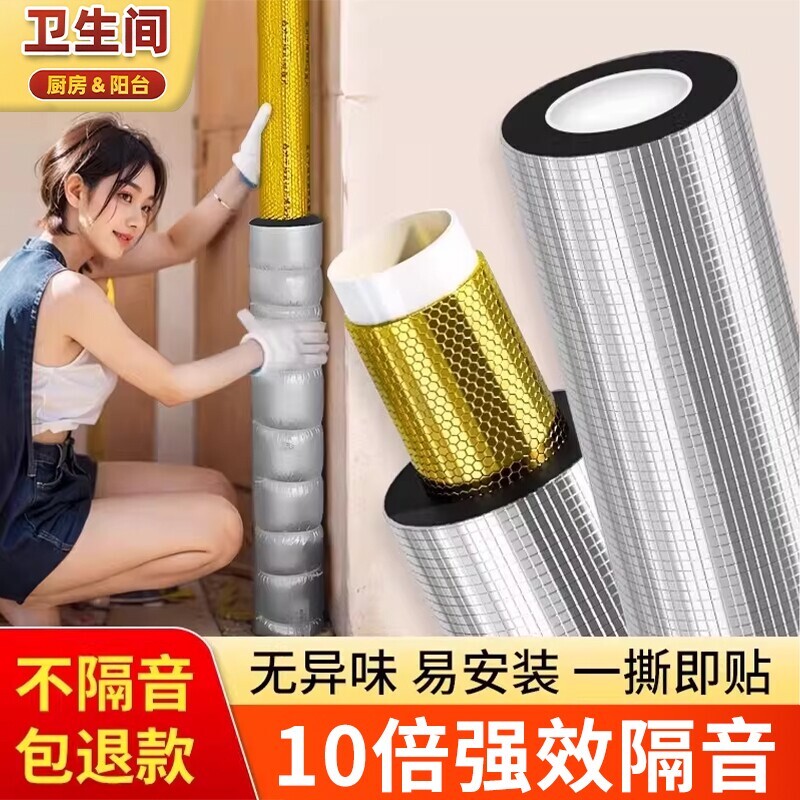 下水管隔音棉卫生间排水管吸音棉图片