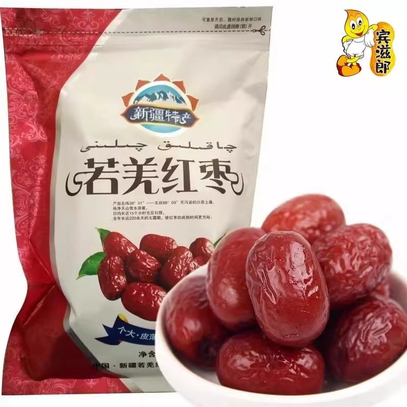 新货大枣多规格任选新疆若羌灰枣红枣特级枣一级枣小红枣休闲250g