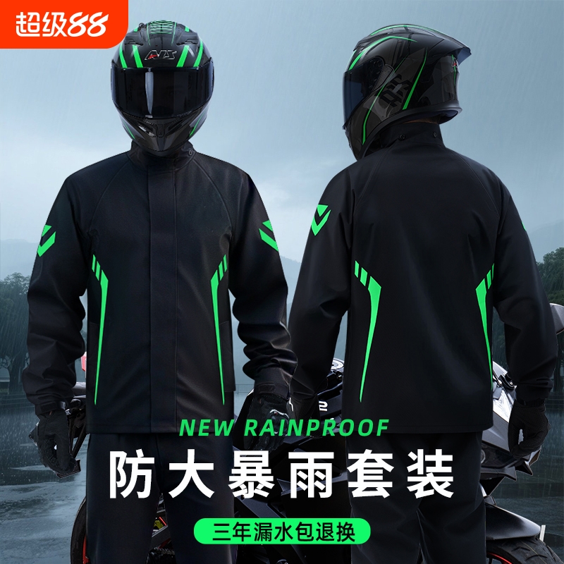 摩托车雨衣套装男全身防暴雨外穿