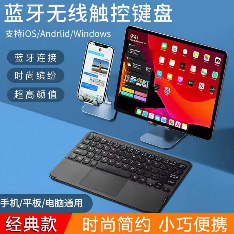 蓝牙无线键盘充电带触摸板适用苹果妙控安卓手机平板ipad专用电脑打字超薄便携女生办公,3C数码配件,平板电脑外接键盘,淘宝优惠券,粉丝福利购,淘宝优惠卷